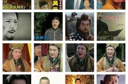 葫芦岛历史人物，个个都是传奇