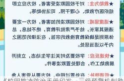 《校园欺凌防治手册印发，三级预警机制助力构建和谐校园》