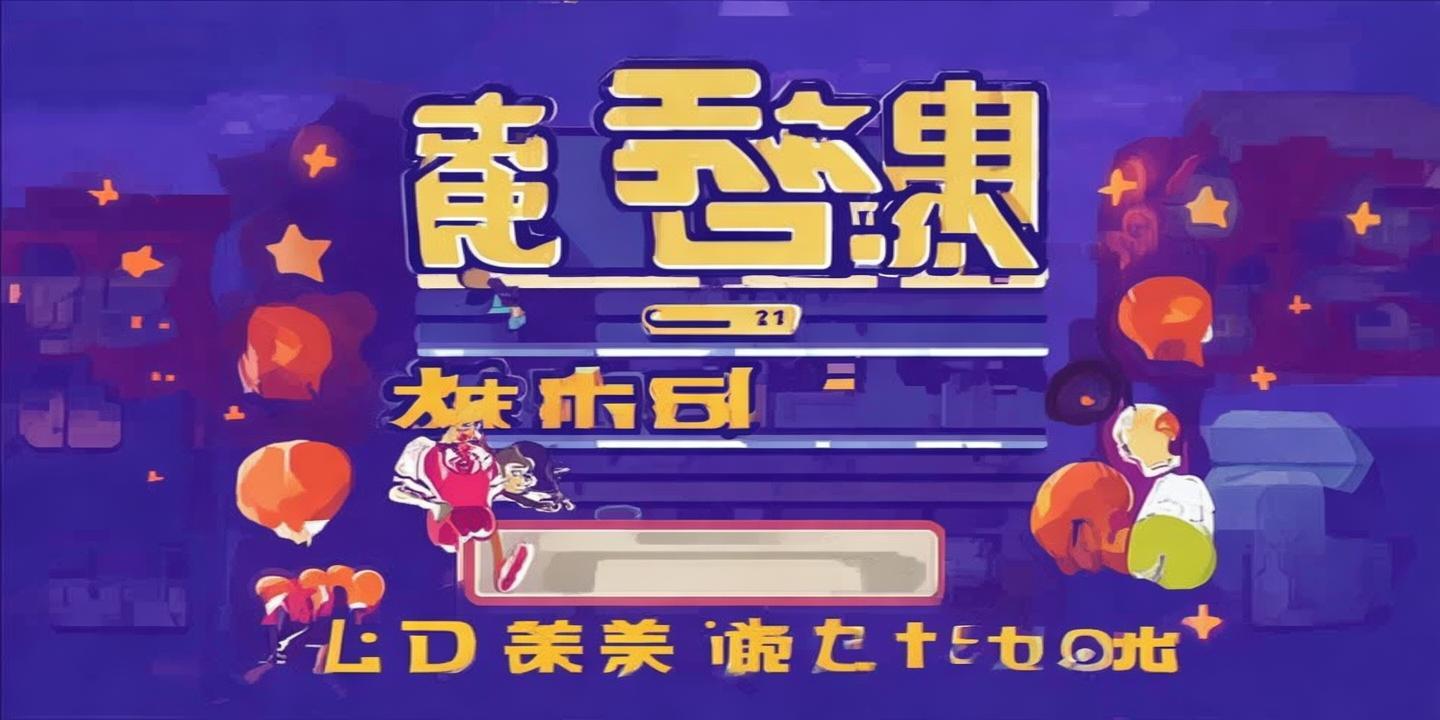 葫芦岛“村BA”篮球联赛火热开赛,体育赋能乡风文明新风尚