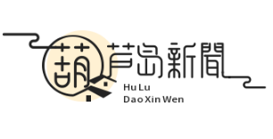 抗日名将马占山在葫芦岛组织民众自卫武装档案首次公开